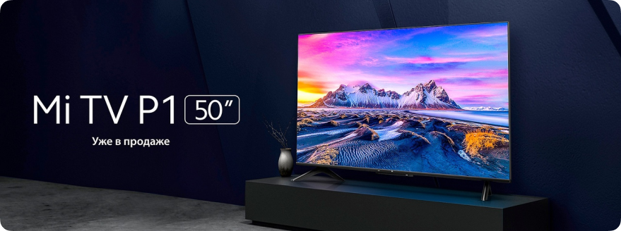 Xiaomi Mi TV P1 50